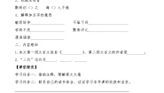 2020-2021学年25 古人谈读书导学案