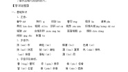 小学语文人教部编版 (五四制)一年级上册11 项链学案