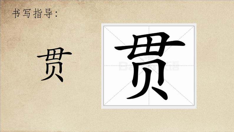 2.2《狼牙山五壮士》（第一课时）课件+教案05