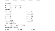 小学语文人教部编版二年级上册课文13 植物妈妈有办法精练