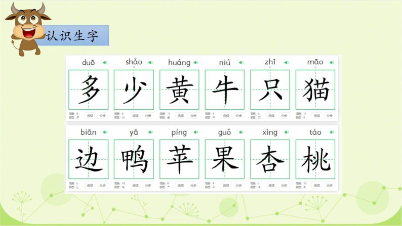 部编版1上语文7《大小多少》课件+教案04