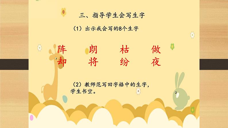 人教部编版语文二年级上册课文(四)13.寒号鸟 课件第5页