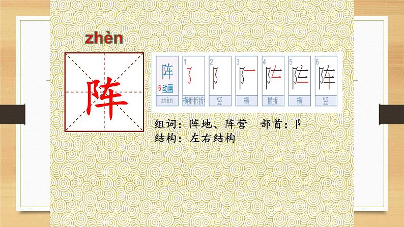 人教部编版语文二年级上册课文(四)13.寒号鸟 课件第6页