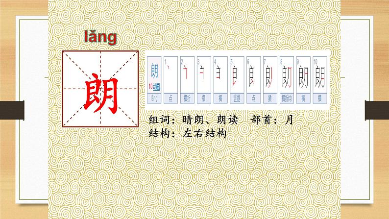 人教部编版语文二年级上册课文(四)13.寒号鸟 课件第7页