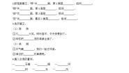 小学语文人教部编版二年级上册13 寒号鸟课时训练