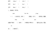 人教部编版二年级上册13 寒号鸟同步训练题