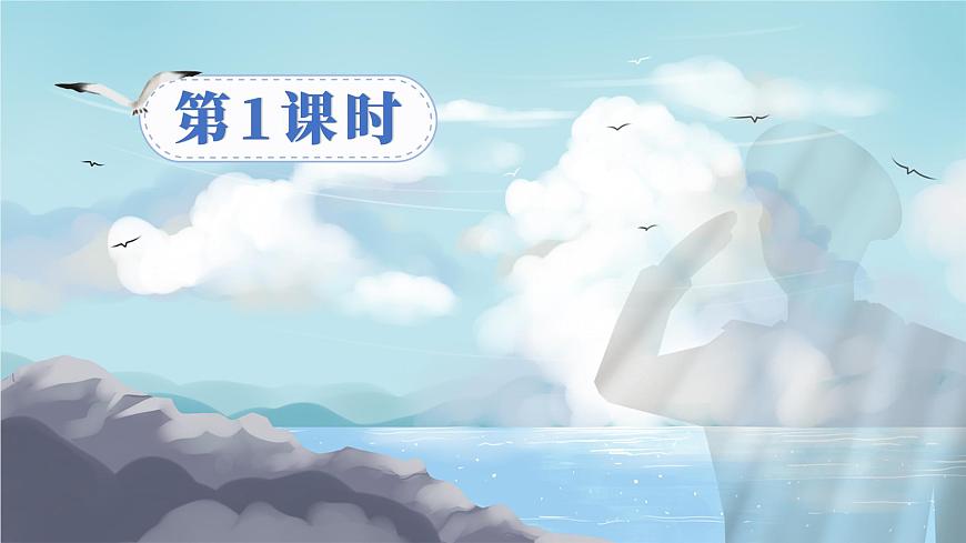 語文園地（課件）第2頁