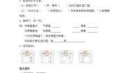 语文二年级上册课文413 寒号鸟同步训练题