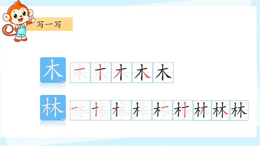 部編版1語(yǔ)文上《日月明》課件第6頁(yè)