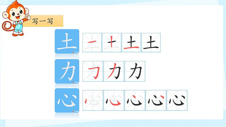 部编版1上语文9《日月明》课件+教案07