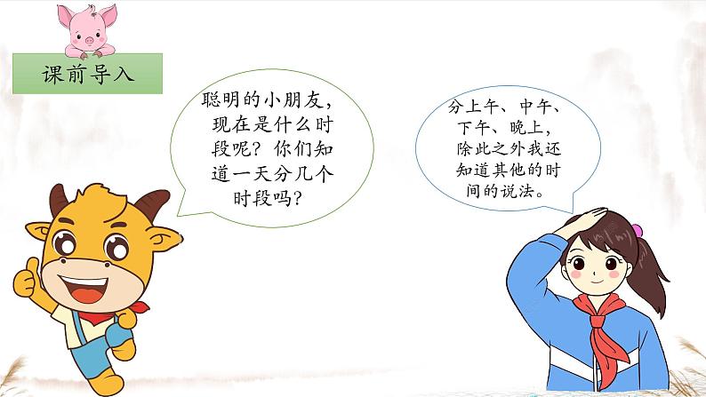部编版1语文上《语文园地五》课件第2页