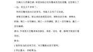 语文五年级上册鲸导学案