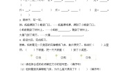 人教部编版二年级上册23 纸船和风筝练习题