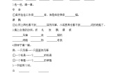 人教部编版二年级上册23 纸船和风筝达标测试