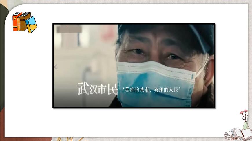 部編版語文五上第六單元 習(xí)作：我想對您說 課件第1頁