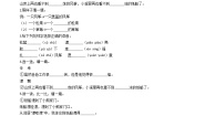 语文人教部编版23 纸船和风筝同步测试题
