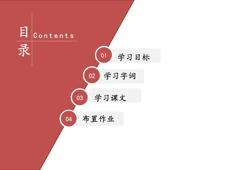 部编版一年级语文上册--10《升国旗》课件2第2页