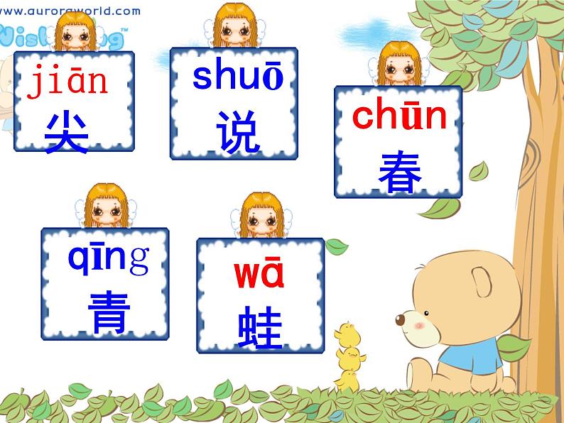 部编版一年级语文上册--4《四季》课件204