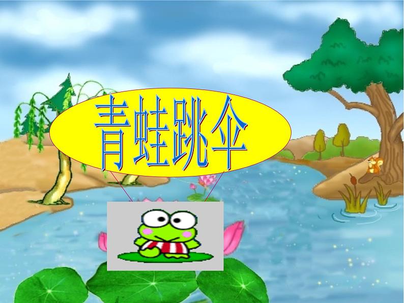 部编版一年级语文上册--2《金木水火土》课件3第1页