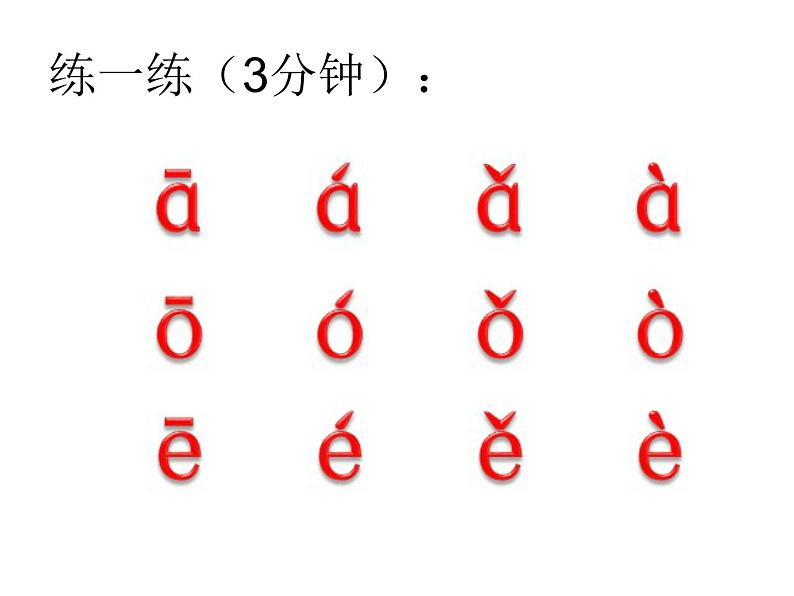 部编版一年级语文上册--2.汉语拼音《iuvyw》课件第4页