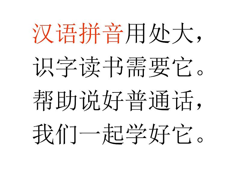 部编版一年级语文上册--1.汉语拼音《aoe》课件1第2页