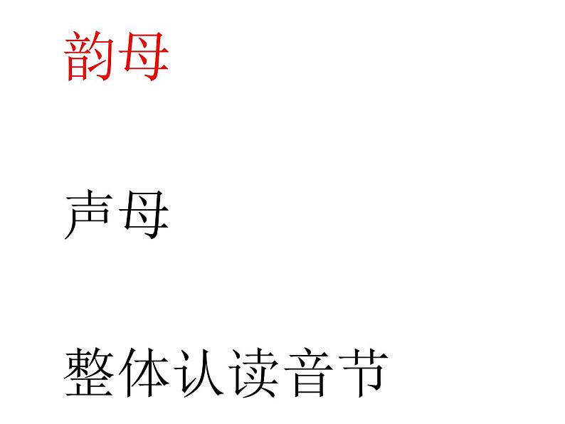 部编版一年级语文上册--1.汉语拼音《aoe》课件1第3页