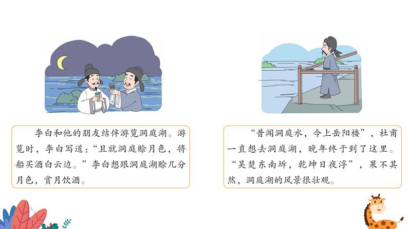 部编版语文五年级上册 习作七:________即景 课件PPT03
