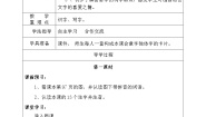 小学语文人教部编版一年级上册9 日月明导学案