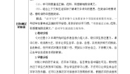 一年级上册课文 310 大还是小导学案及答案