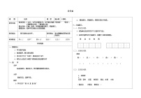 小学语文人教部编版一年级上册课文 13 江南学案设计