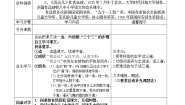 小学语文人教部编版一年级上册课文 28 雨点儿导学案及答案