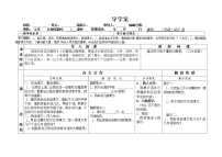 人教部编版一年级上册3 江南导学案及答案