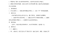 小学语文人教部编版一年级上册9 日月明学案