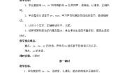 小学语文人教部编版一年级上册11 ie üe er学案及答案