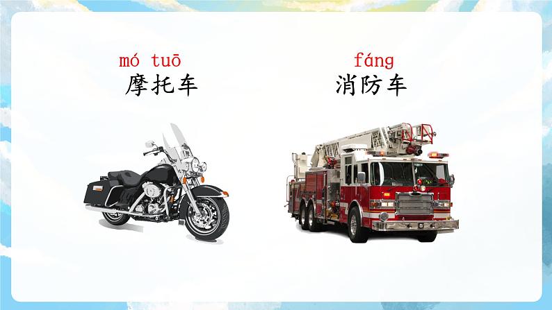 语文园地六 课件+教案06