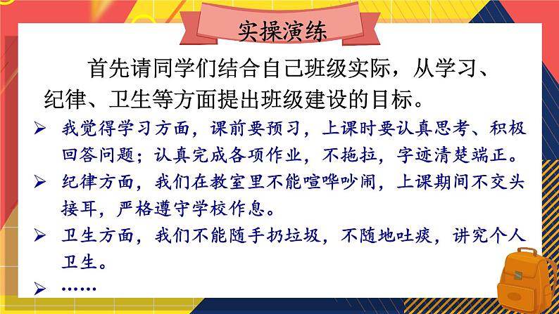 部编版五上语文期末专题复习 3-6 口语交际之一:口吐莲花 PPT课件07
