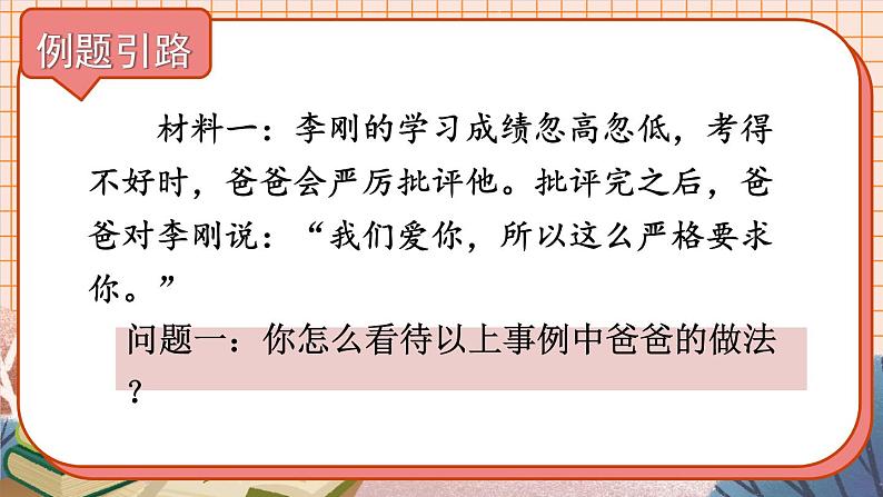 部编版五上语文期末专题复习 3-7 口语交际之二:语出惊人 PPT课件05