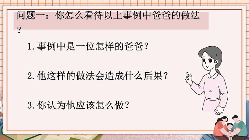 部编版五上语文期末专题复习 3-7 口语交际之二:语出惊人 PPT课件06