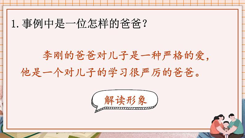 部编版五上语文期末专题复习 3-7 口语交际之二:语出惊人 PPT课件07