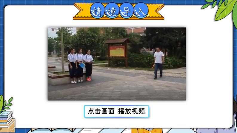 部编版三上语文期末专题 3-9 口语交际之学会表达思路清 PPT课件02