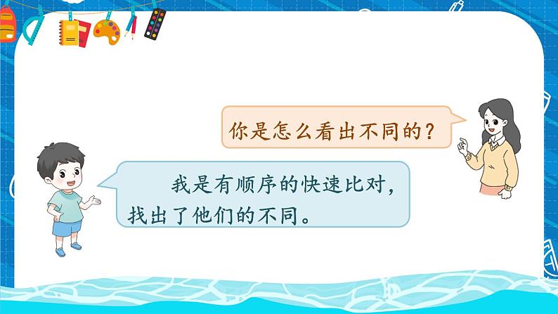 部编版三上语文期末专题 3-6 习作探宝之六:留心观察写变化 PPT课件02