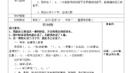 人教部编版6 j q x导学案及答案