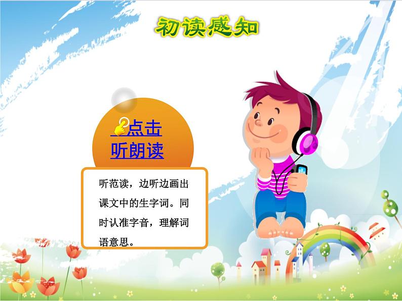 部编版二年级语文上册--5.曹冲称象-课件第4页