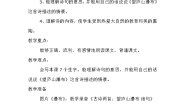 人教部编版二年级上册望庐山瀑布教学设计及反思