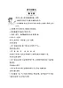 部编版语文一年级上册  语文园地五（教案）