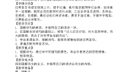小学人教部编版望庐山瀑布教学设计