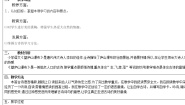 小学语文人教部编版二年级上册望庐山瀑布教学设计