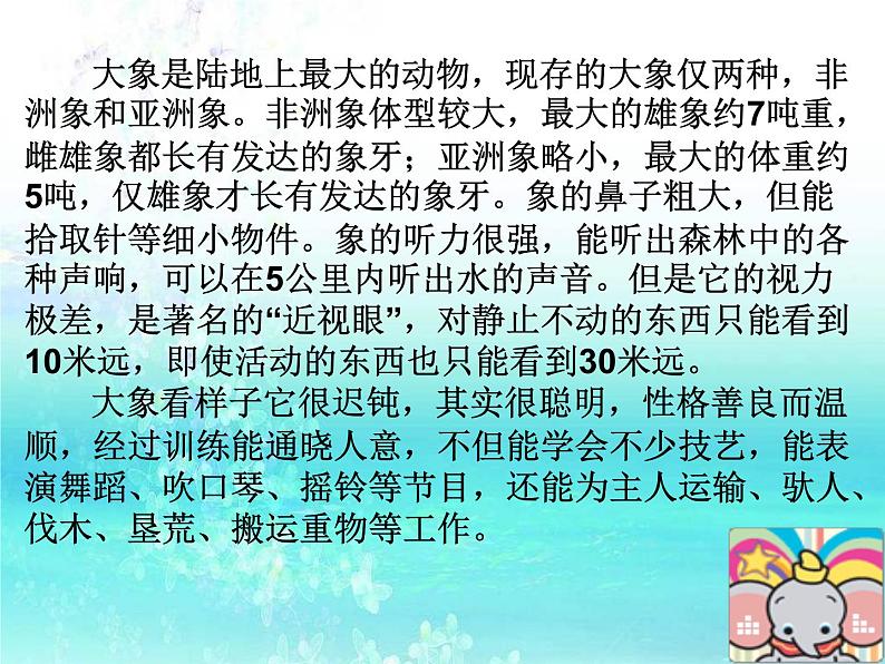 部编版二年级语文上册--5.曹冲称象-课件3第1页