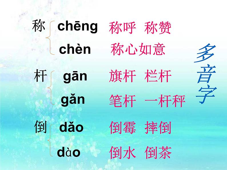 部编版二年级语文上册--5.曹冲称象-课件3第8页