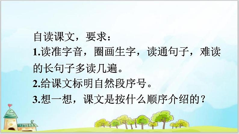 部编版6上语文11《 宇宙生命之谜》课件PPT+教案05